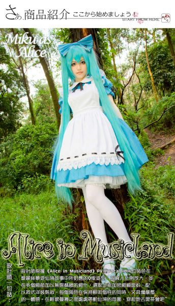 Miku - Alice in Musicland